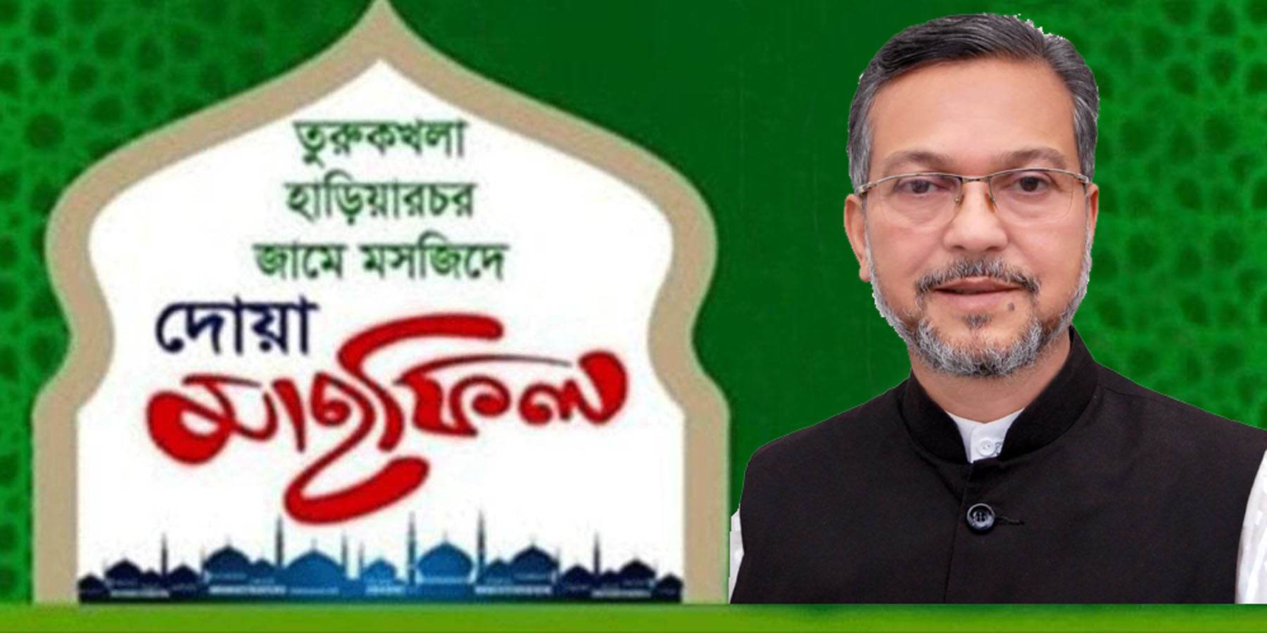 উপজেলা চেয়ারম্যান আবু জাহিদের সুস্থতা কামনায় তুরুকখলা হাড়িয়ারচর জামে মসজিদে দোয়া মাহফিল