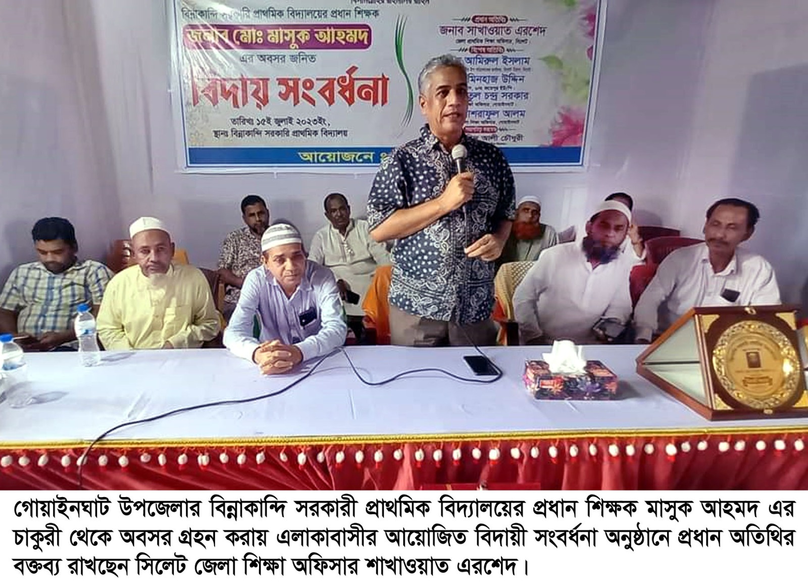 একজন আদর্শ শিক্ষকই প্রকৃত পক্ষে মানুষ গড়ার কারিগর : জেলা শিক্ষা অফিসার