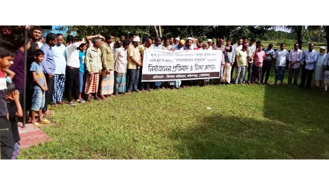 গোলাপগঞ্জে ইউপি চেয়ারম্যান হানিফের বিরুদ্ধে মানববন্ধন