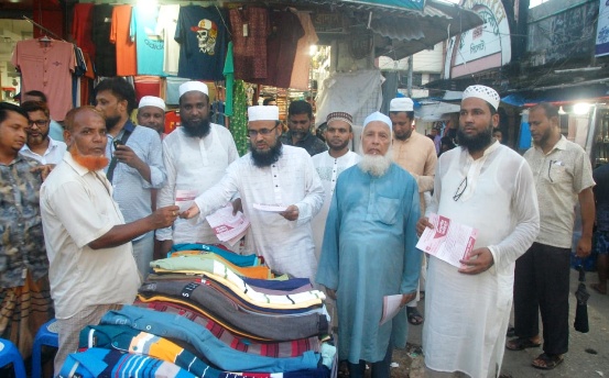 ২২ জুলাই সমাবেশ সফলে খেলাফত মজলিসের লিফলেট বিতরণ