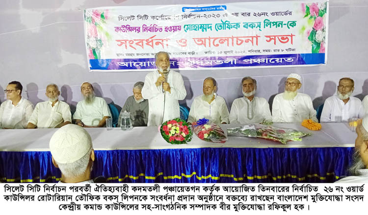 কদমতলীবাসীর ভালোবাসায় সিক্ত তিনবারের নির্বাচিত কাউন্সিলর লিপন বকস্