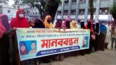 মোগলাবাজারের প্রতারকদের শাস্তি ও টাকা ফেরতের দাবীতে মানববন্ধন