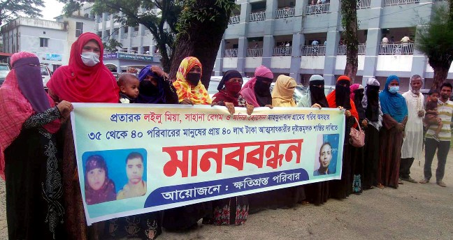 মোগলাবাজারের প্রতারকদের শাস্তি ও টাকা ফেরতের দাবীতে মানববন্ধন