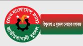 দলীয় শৃংখলা ভঙ্গের অভিযোগে বিশ্বনাথে ৩ যুবদল নেতাকে শোকজ