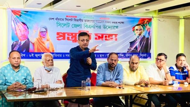 দেশের জনগণ অবৈধ সরকারের পতন চায় : সিলেট জেলা বিএনপি