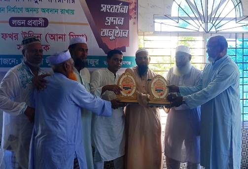 গাগলাজুর লুৎফিয়া মাদরাসায় দুই প্রবাসীর সংবর্ধনা