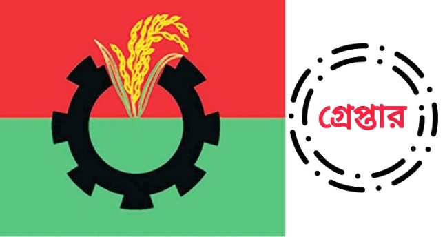 বিএনপির ১২২ নেতাকর্মী কারাগারে, রিমান্ডে ২৫