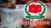 ঢাকা-১৭ আসনে উপনির্বাচনের ভোটগ্রহণ চলছে