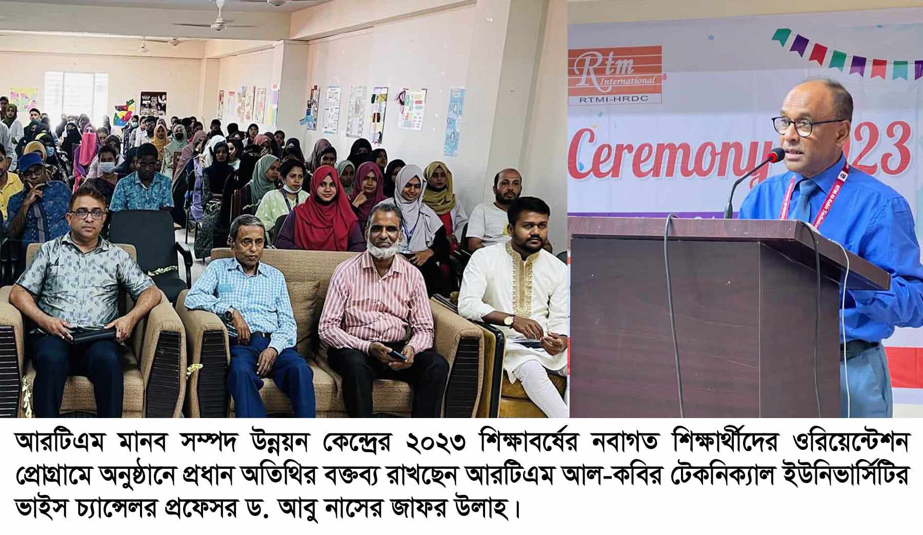 সিলেটে আরটিএম মানবসম্পদ উন্নয়ন কেন্দ্রের ২০২৩ শিক্ষাবর্ষের ওরিয়েন্টেশন সম্পন্ন