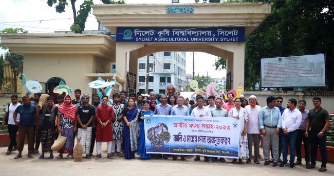 সিলেট কৃষি বিশ্ববিদ্যালয়ে জাতীয় মৎস্য সপ্তাহ উদযাপিত