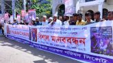 চীনে মুসলিমদের ওপর অত্যাচারের প্রতিবাদে সিলেটে মানববন্ধন