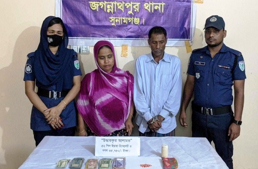 জগন্নাথপুরে ওষুধের কৌটায় মিলল ইয়াবা, নারীসহ আটক ২