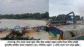 গোলাপগঞ্জে সুরমা নদীতে অপরিকল্পিত ড্রেজিং : হুমকির মুখে মাদ্রাসা