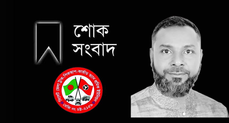 কদমতলীর বাসিন্দা শ্রমিক নেতা ছায়েক আর নেই