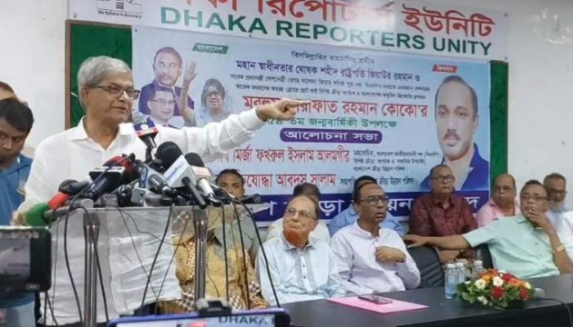 আপনারা নিশ্চিন্ত থাকুন, পরিবর্তন আসছে : মির্জা ফখরুল