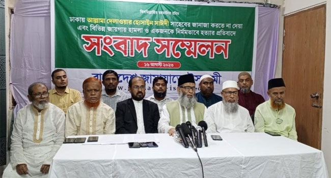 ঢাকায় মাওলানা সাঈদীর জানাজা করতে না দেয়ায় জামায়াতের কর্মসূচি ঘোষণা