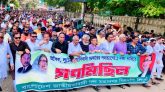 সিলেট মহানগর বিএনপির গণমিছিল অনুষ্ঠিত