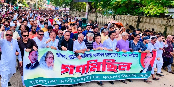 সিলেট মহানগর বিএনপির গণমিছিল অনুষ্ঠিত