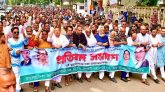 সিলেটে বিএনপির মিছিল ও প্রতিবাদ সমাবেশ অনুষ্ঠিত