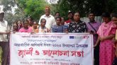 কমলগঞ্জে আন্তর্জাতিক আদিবাসী দিবস পালিত