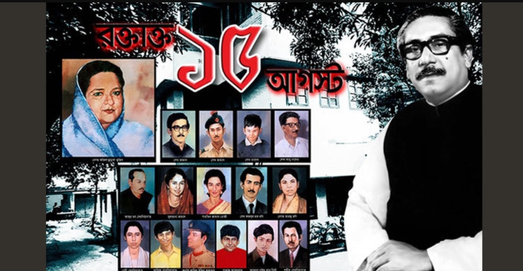 জাতীয় শোক দিবস আজ