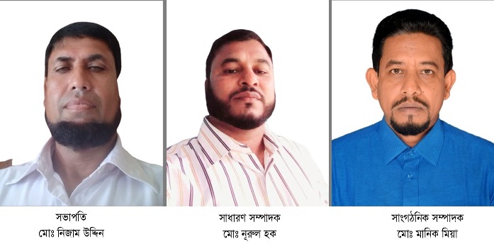 বাংলাদেশ প্রাথমিক শিক্ষক কল্যাণ সমিতি ছাতক উপজেলা কমিটি গঠন