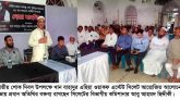 জাতীয় শোক দিবসে খান বাহাদুর এহিয়া ওয়াকফ এস্টেট সিলেটের আলোচনা সভা ও দোয়া মাহফিল