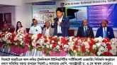 আরটিএম আল কবির টেকনিক্যাল ইউনিভার্সিটির সার্টিফিকেট এওয়ার্ডিং সিরিমনি অনুষ্ঠানে পররাষ্ট্রমন্ত্রী