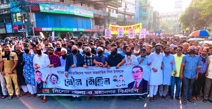গুম দিবসে সিলেট জেলা ও মহানগর বিএনপির মৌন মিছিল