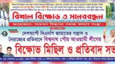 বিশ্বনাথে একই স্থানে দু’পক্ষের পাল্টাপাল্টি কর্মসূচি স্থগিত