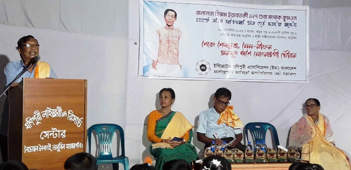 কমলগঞ্জে জননেতা হিজম ইরাবতের ১২৭তম জন্মবার্ষিকী উদযাপন