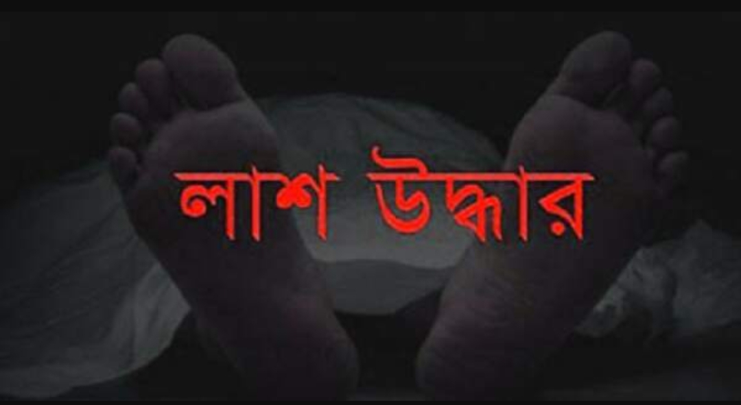 সিলেটে রাস্তার পাশে মশারি দিয়ে ঢাকা মরদেহ উদ্ধার