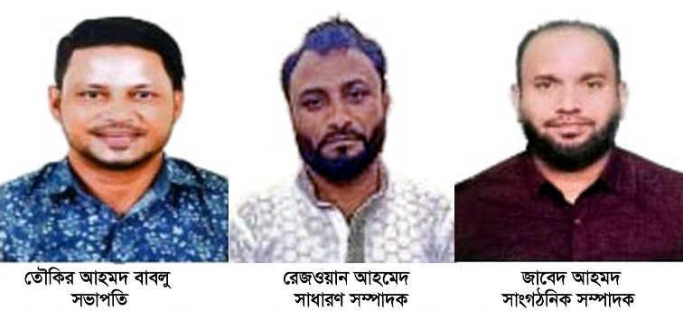 সিলেট জিম মালিক সমিতির পূর্ণাঙ্গ কমিটি গঠিত
