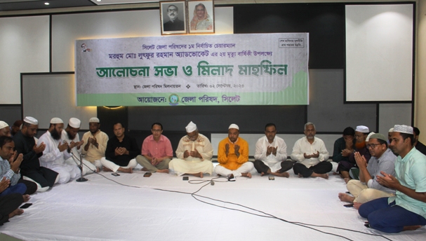 সিলেট জেলা পরিষদ চেয়ারম্যান মোঃ লুৎফুর রহমানের ২য় মৃত্যুবার্ষিকী পালিত