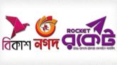 ‘জুয়া ও হুন্ডিতে জড়িত’ বিকাশ-নগদ-রকেটের ২২ হাজার অ্যাকাউন্ট বন্ধ