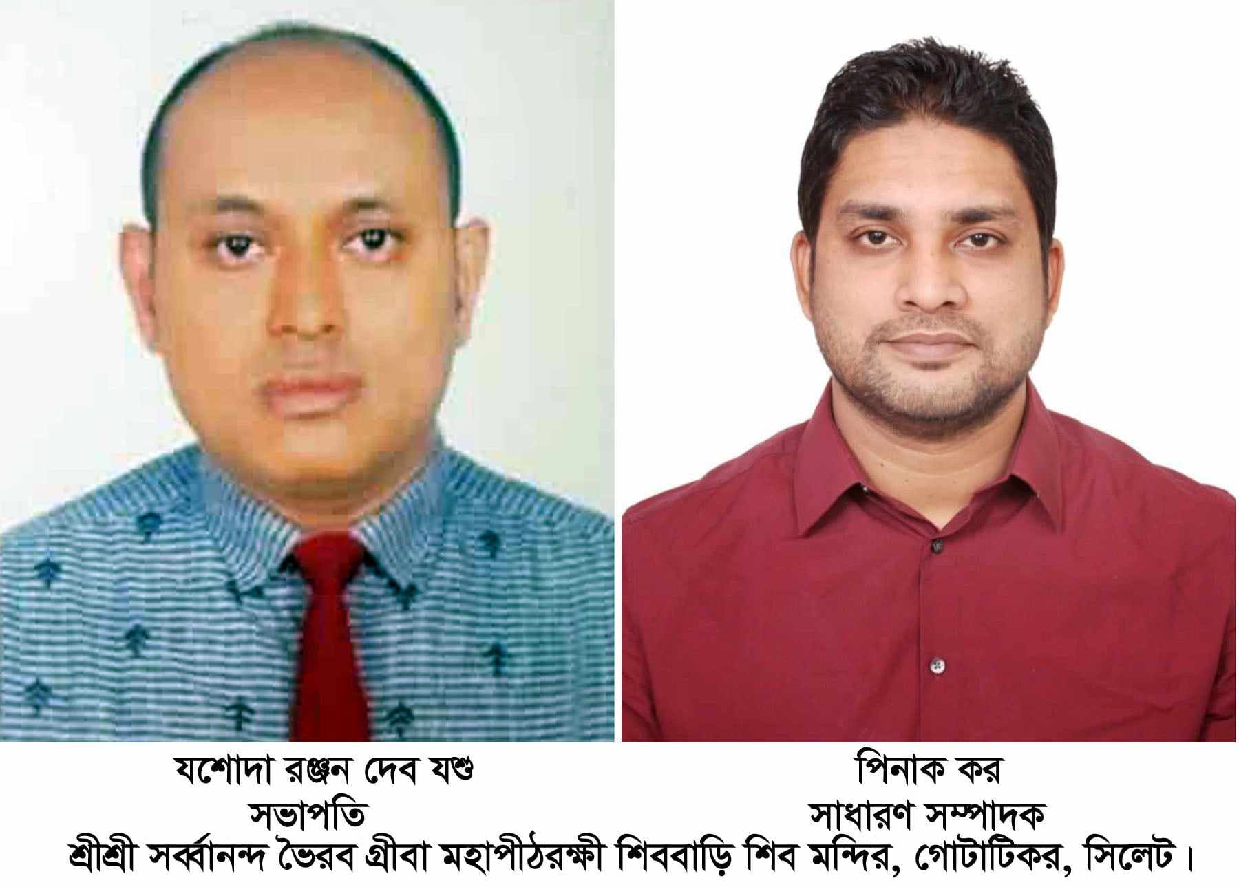 সিলেটের শিববাড়ি শিব মন্দির পরিচালনা কমিটি গঠন