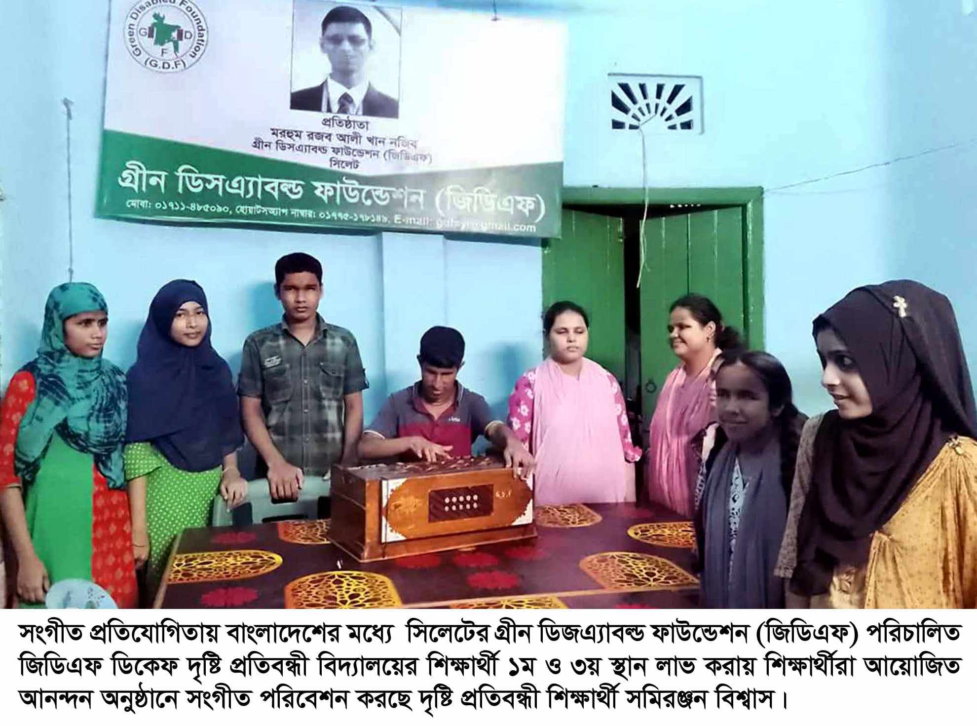 সংগীত প্রতিযোগিতায় বাংলাদেশের মধ্যে ১ম ও ৩য় স্থান লাভ করেছে সিলেটের জিডিএফ’র শিক্ষার্থী