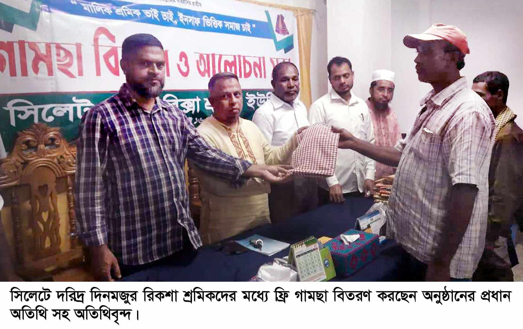 দরিদ্র দিনমজুর রিকশা শ্রমিকদের মধ্যে ফ্রি গামছা বিতরণ