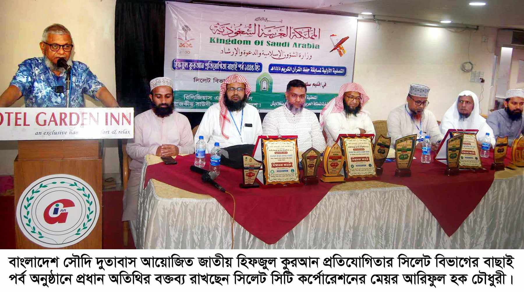 সিলেটে বাংলাদেশ সৌদি দুতাবাসের হিফজুল কুরআন প্রতিযোগিতার বাছাই সম্পন্ন