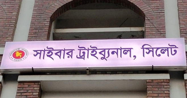 সিলেটের সাইবার ট্রাইব্যুনালে ১৭ জনের বিরুদ্ধে ছাত্রলীগ নেতার মামলা
