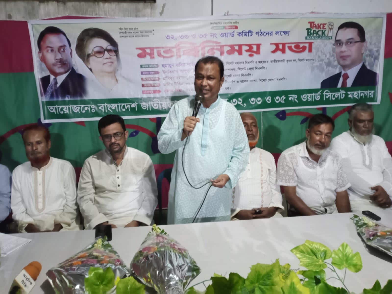 কৃষক দল ৩২ ৩৩ ও ৩৫নং ওয়ার্ড কমিটি গঠনের লক্ষ্যে আলোচনা সভা