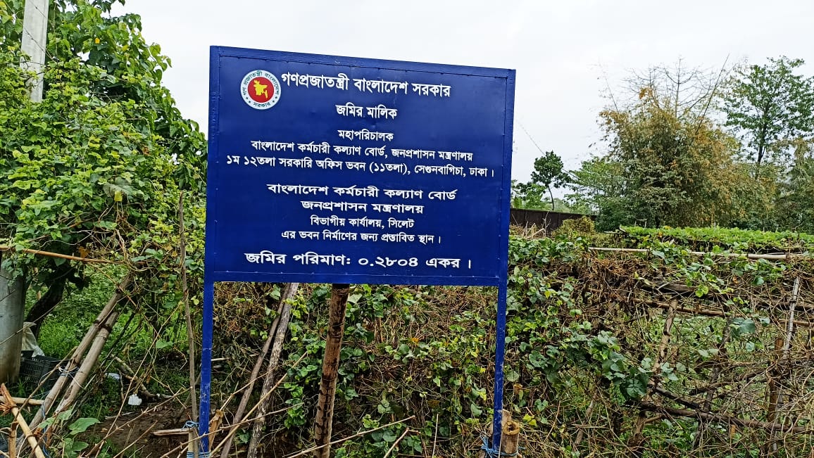 সিলেটে ৫৫ বছরের পুরনো হাটের জমি অন্য সংস্থাকে ভবনের জন্য লিজ প্রদান
