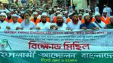 সিলেটে ইসলামী আন্দোলনের বিক্ষোভ মিছিল