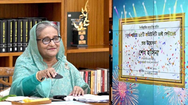 আরও ৬৫টি কমিউনিটি আই সেন্টার উদ্বোধন করলেন প্রধানমন্ত্রী