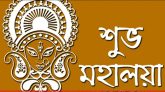আজ শুভ মহালয়া