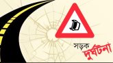 সিলেট-ঢাকা মহাসড়কে মাইক্রোবাস চাপায় শ্রমিক নিহত