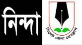 মোটর সাইকেল ভাঙচুরের ঘটনায় সিলেট জেলা প্রেসক্লাবের নিন্দা