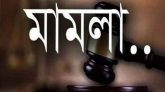 সিলেটে হরতালে সংঘর্ষ-ভাঙচুর: পাঁচ মামলায় বিএনপি-জামায়াতের ৫৩৯ জন আসামি