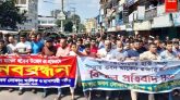 সমবায় ভবন মার্কেট রক্ষার দাবীতে বিক্ষোভ সমাবেশ
