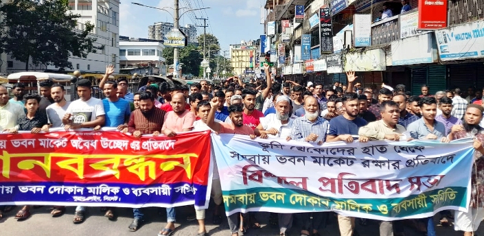 সমবায় ভবন মার্কেট রক্ষার দাবীতে বিক্ষোভ সমাবেশ